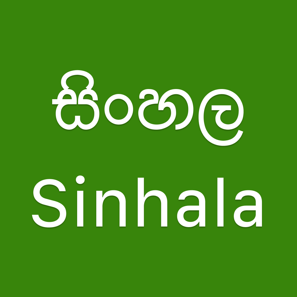 Sinhala for iOS Icon